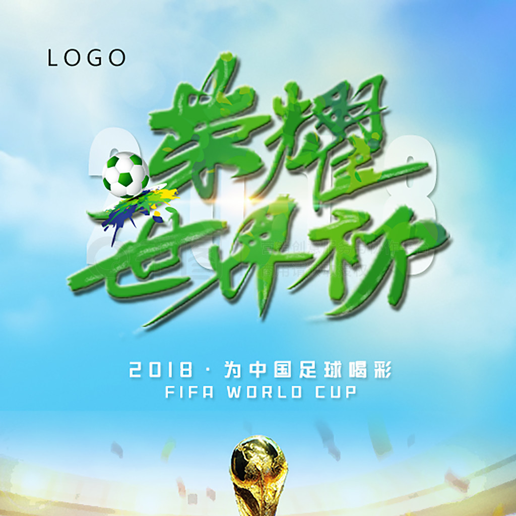 球队在
