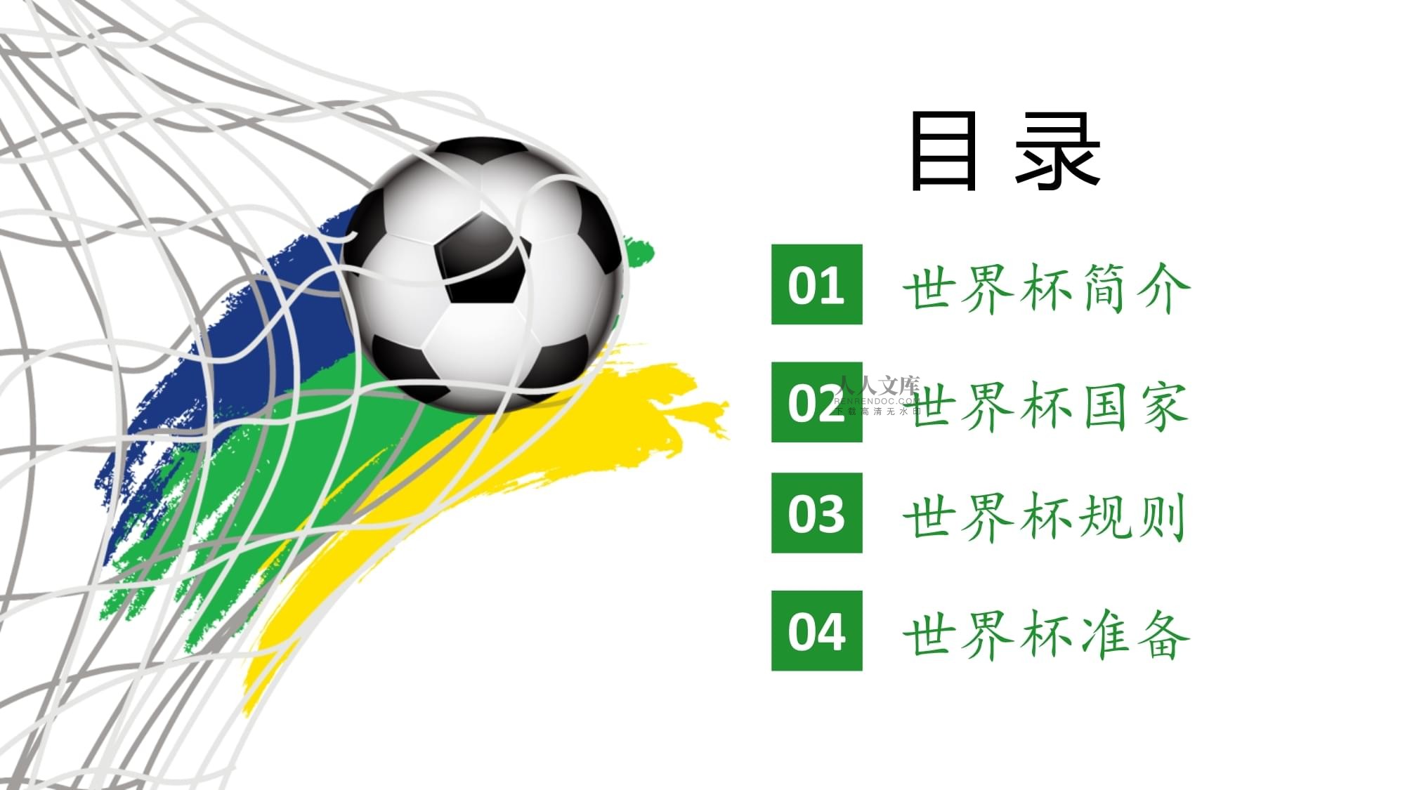 对佩尼亚