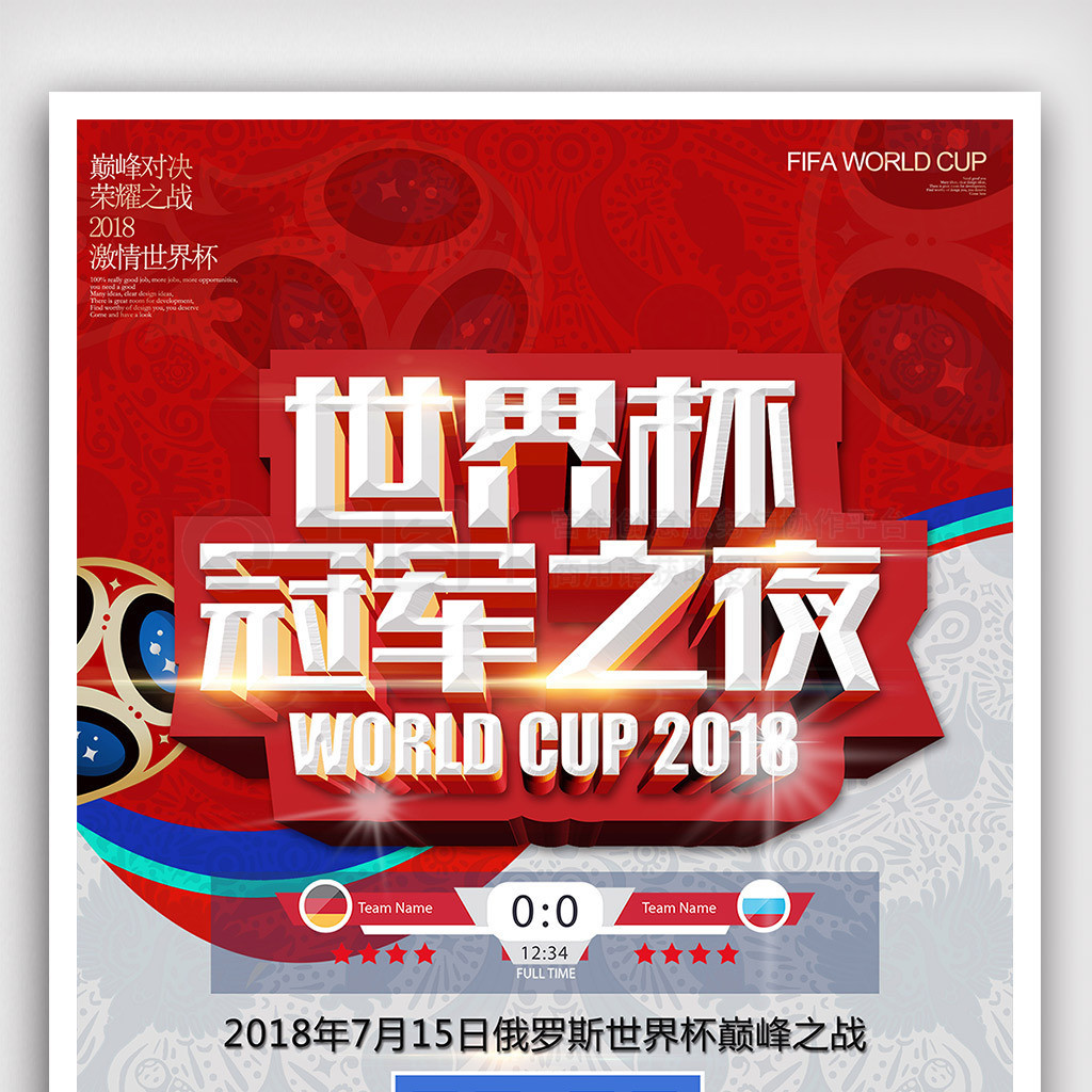 仅是关于球