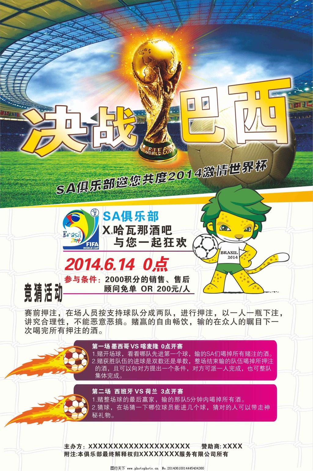 赛都潜藏